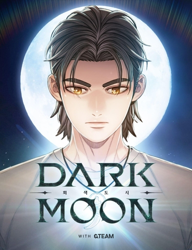 「（エンティーム）」とコラボしたオリジナルストーリー「ＤＡＲＫ　ＭＯＯＮ：ＴＨＥ　ＧＲＥＹ　ＣＩＴＹ」のイメージビジュアル（ＨＹＢＥ提供）＝（聯合ニュース）≪転載・転用禁止≫