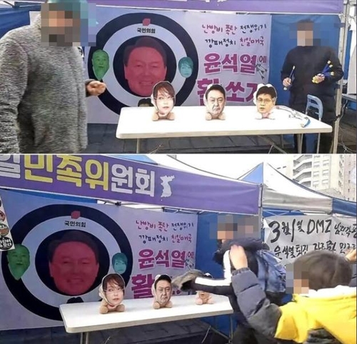 尹大統領夫妻の顔写真で的当てゲーム　市民団体集会で＝韓国