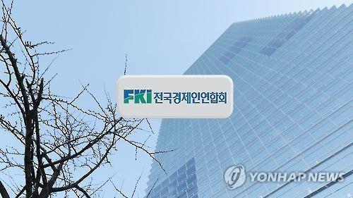 韓国全経連が名称変更　政治との癒着排除へ＝改革案発表
