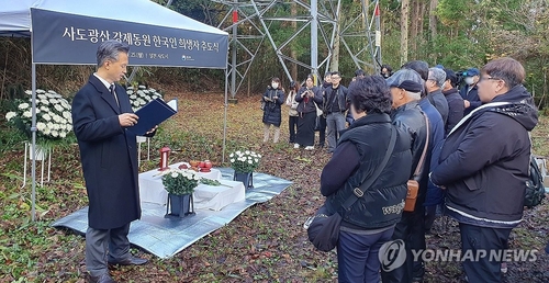 韓国政府　佐渡金山追悼式を独自開催＝遺族・駐日大使が出席