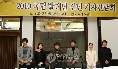 최태지 "2010년 국립발레단 도약의 해" - 2