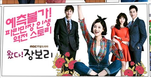 이동욱·이다해 MBC '호텔킹' 11.8%로 종영 - 3