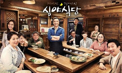 "늦은 밤 내놓는 한 끼의 위로"…SBS '심야식당' - 2
