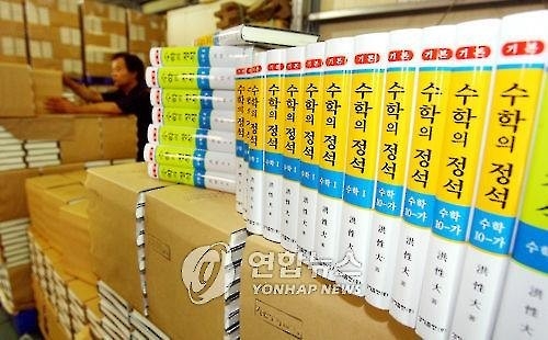 4500만부 팔린 '수학의 정석' 50년 인기 숨겨진 비밀(종합) - 3
