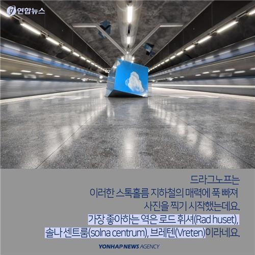 <카드뉴스> 'CG가 아닙니다'…판타지 영화 같은 지하철역 - 9