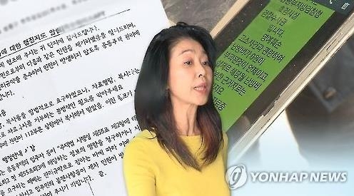 김부선, "난방열사도 난방비 0원" 방송에 손배소 패소 - 2