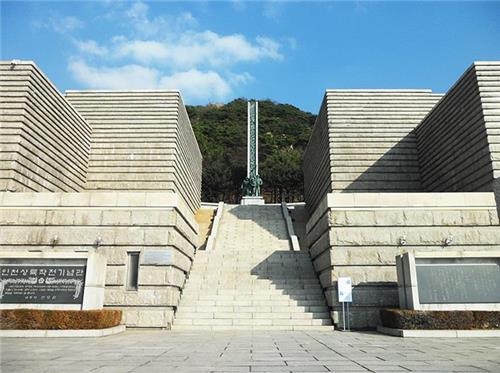 인천 상륙 작전 기념관