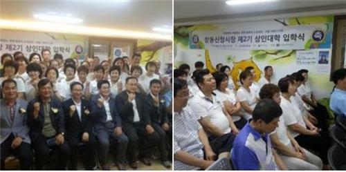 서울 도봉구 '상인대학' 운영…창동신창시장 상인 40명 참여 - 2