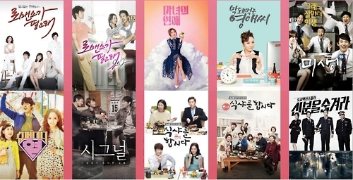 '영애씨'부터 '응팔'까지…tvN 10년 역사 한자리에 - 4