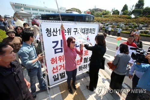 김진태 의원 규탄 1인 시위자-지지세력 간 충돌