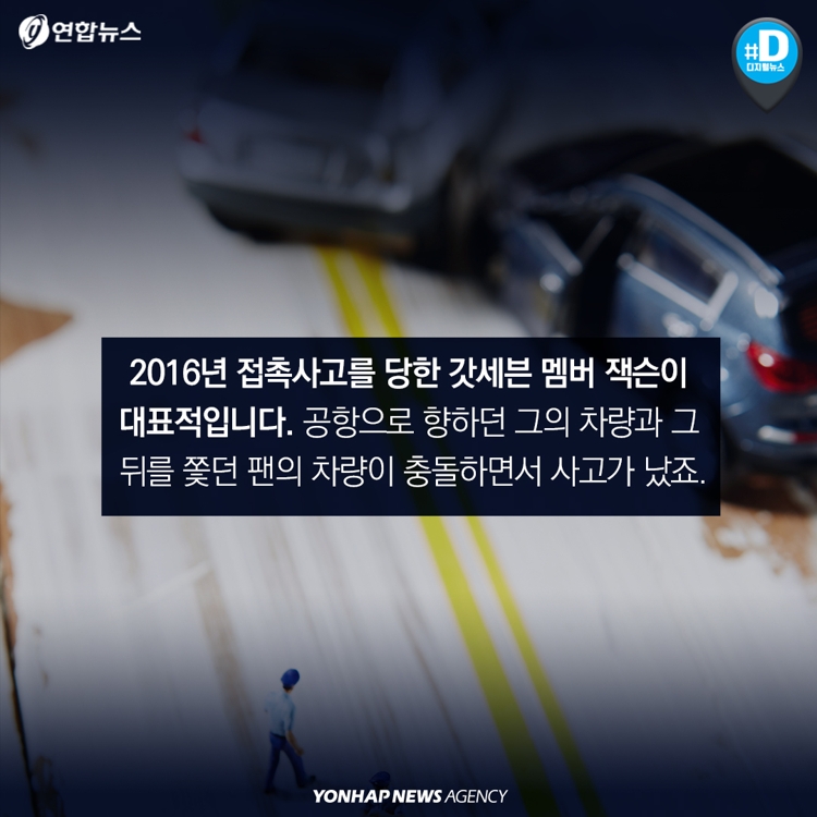 [카드뉴스] "잠 좀 자고 싶어요"…사생팬에 고통받는 연예인의 호소 - 9
