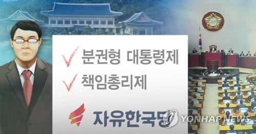 '깜깜이 전략' 한국당, 자체 개헌안 언제 공개하나 - 1