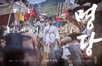 '명당'