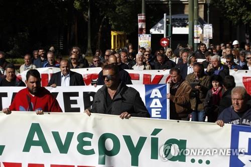 정부의 긴축조치에 반발해 거리로 나선 그리스 노동자들 [EPA=연합뉴스] 