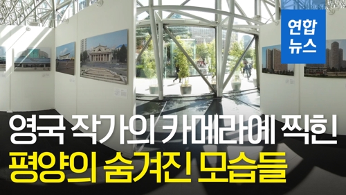 [VR] 영국 작가의 카메라에 찍힌 평양의 숨겨진 모습들