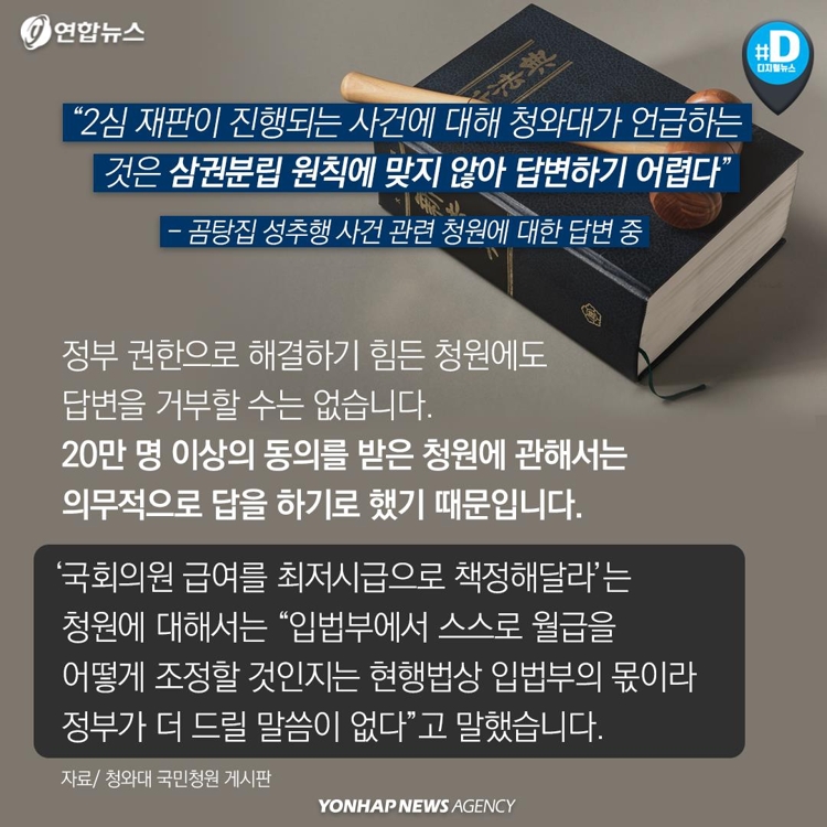 카드뉴스 청와대, 국민청원 게시판 개편 착수…어떻게 바뀔까 ...