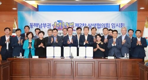 울산·포항·경주 해오름동맹 상생협약 [연합뉴스 자료 사진]