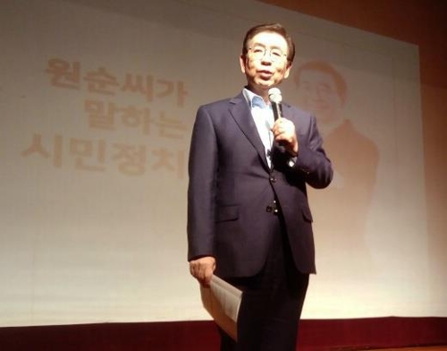 박원순 "시민이 시장…현장과 시민 속에 해답 있다"