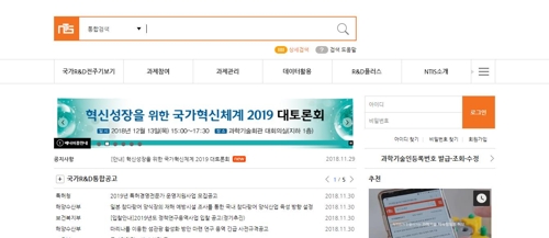 과기정보 NTIS 10년…국내외 과기 콘텐츠 1억3천만건 구축