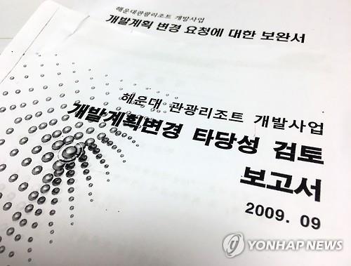 부산 한 해 용역비만 276억원…"공정성에 의문"