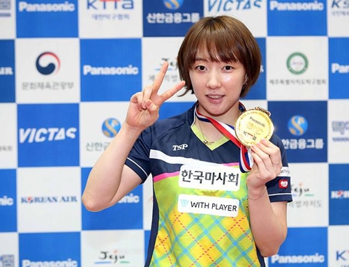 종합탁구선수권 여자단식에서 우승한 서효원