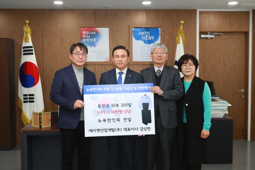 에이젯산업개발, 뉴욕 3.1운동 행사 '유관순 의복' 200벌 기증