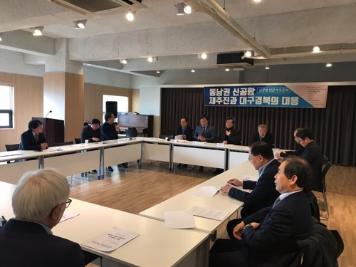 대구공항 통합이전 찬반단체 "가덕도 신공항 반대" 한목소리