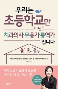 [신간] 제인스빌 이야기