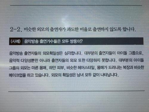 여가부, 성평등 교육자료 논란에 "전면 보완하겠다"