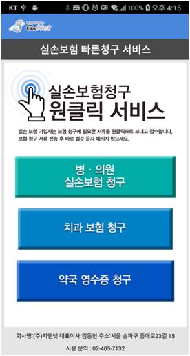 블록체인 대출플랫폼·실손보험 간편청구…'혁신금융' 후보군 - 3
