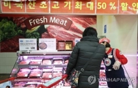 지난해 미국산 농식품 수입액 첫 10조원 넘어