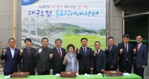 목욕직거래장터 개장