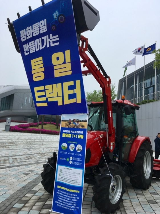 통일 트랙터
