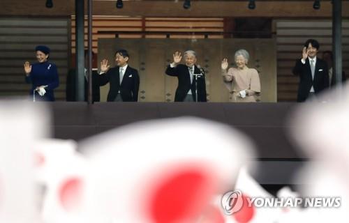 작년 12월 자신의 생일 축하행사에 온 사람들을 향해 손을 흔드는 아키히토 일왕(가운데). 왼쪽부터 마사코 왕세자비, 나루히토 왕세자, 미치코 왕비, 후미히토 왕자 [EPA=연합뉴스 자료사진]