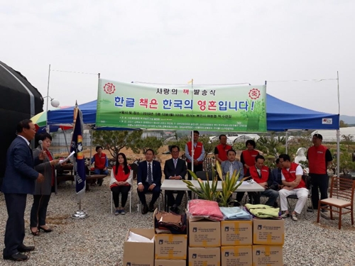 동포책보내기協, 라오스·연해주 등에 2만권 보내