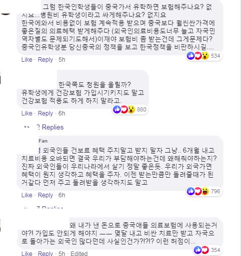 외국인 건강보험 당연 가입' 소식에 반발하는 댓글