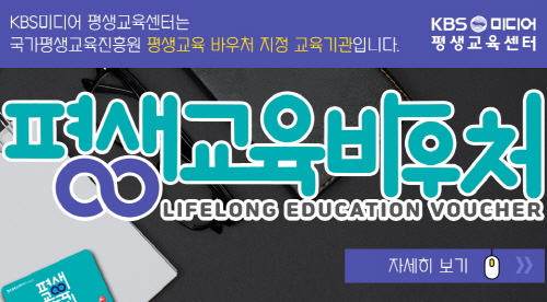 KBS미ëì´íìêµì¡ì¼í° 'íìêµì¡ë°ì°ì²ì¼í°' 구ì¶â¦êµì¡ ì§ì - 1
