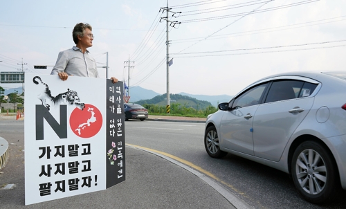 "사지도 가지도 맙시다"