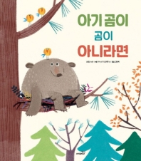[아동신간] 그레타 툰베리·궁금해요 세종대왕 - 5