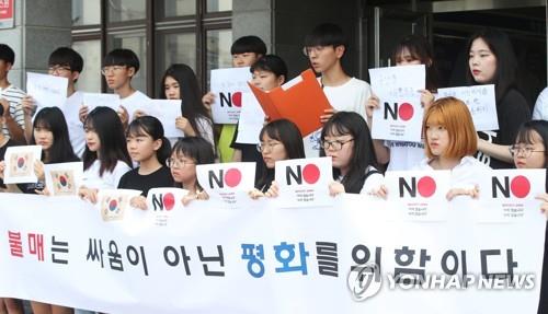 일본 경제보복 관련 결의문 발표하는 학생들