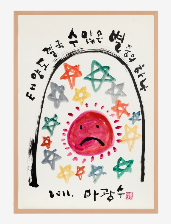 태양도 결국 수많은 별중의 하나