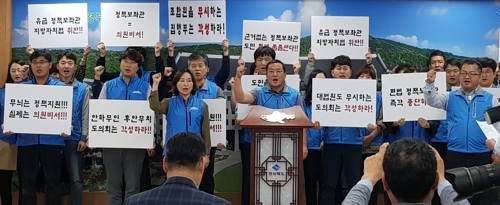 경북도청공무원노동조합 도의회가 편법 정책보좌관 제도 철회 촉구