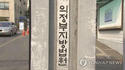 경기북부에 서울고법 원외재판부 유치 '힘 모은다'