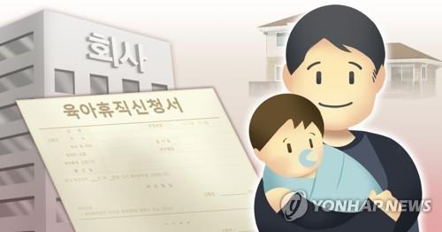 남성 육아 휴직 (PG)[장현경 제작] 일러스트