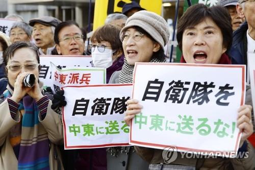 일본 총리관저 앞에서 열린 자위대 중동 파병 규탄 시위