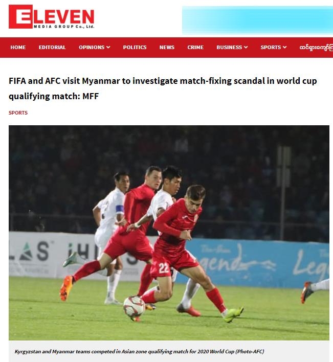 미얀마 축구대표팀의 승부조작 의혹을 보도한 미얀마 매체
