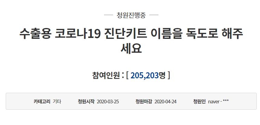 [청와대 국민청원 홈페이지 캡처. 재판매 및 DB 금지]