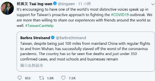 차이잉원 대만 총통이 트위터에 올린 문장