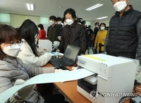 긴 비례대표 투표용지