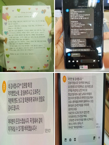 코로나19 환자들이 국군대구병원 의료진에 보낸 감사 문자와 편지.